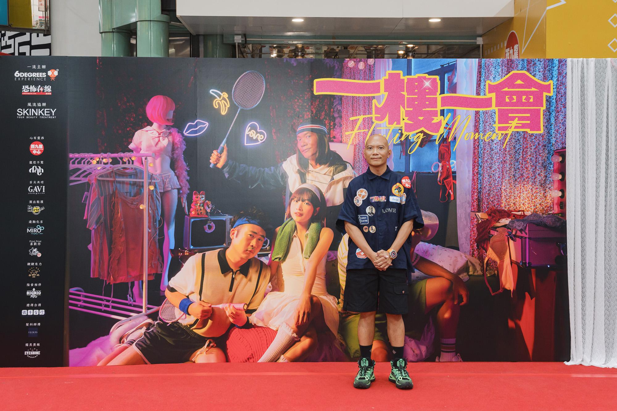 哈囉喂劇場《一樓一會》X《恐怖在線》現場版記招。