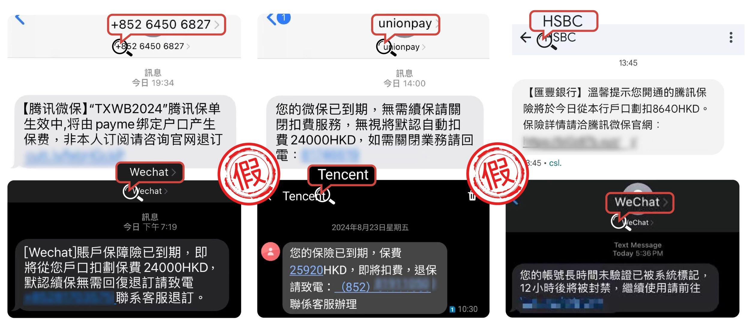 WeChat及WeChat Pay啟用官方短訊ID 助市民識別詐騙