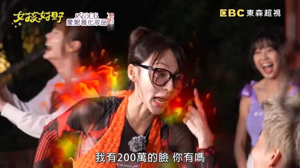 林襄立即反擊︰「我有200萬的臉,你有嗎?」