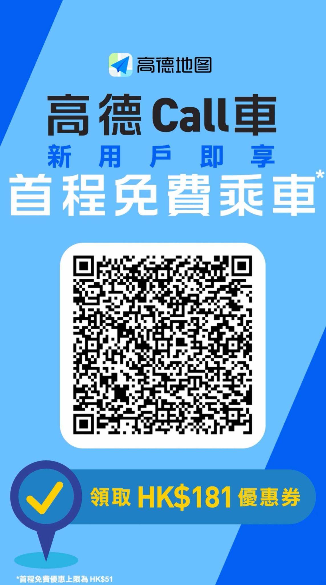 掃瞄AlipayHK用戶專用QRcode