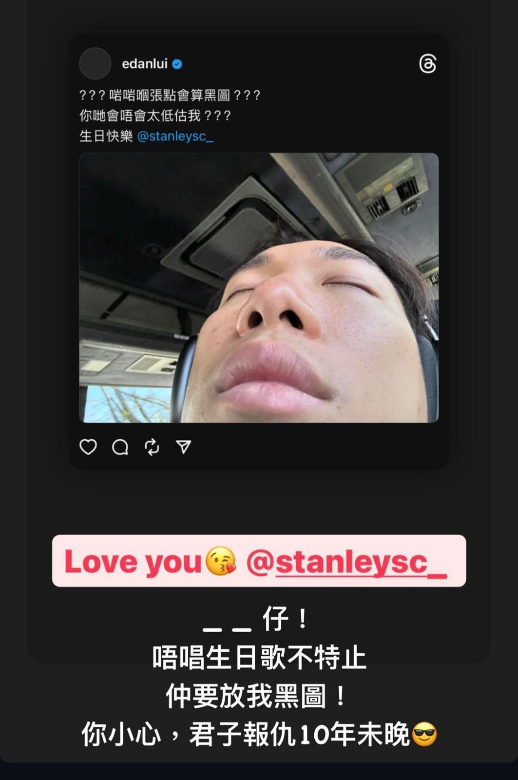 Stanley被Edan po終極黑圖,明言要報仇。