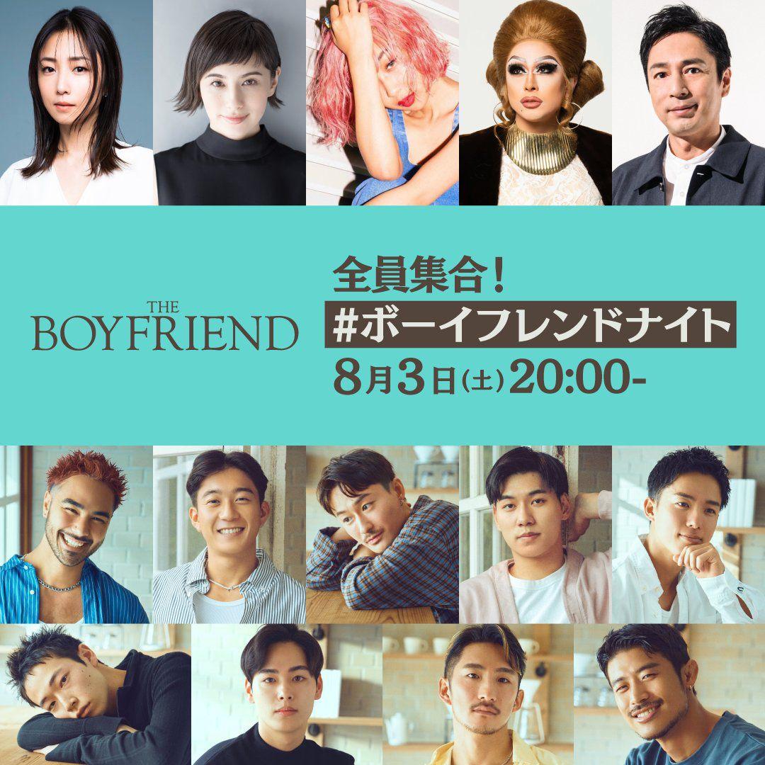 ,《夏日咖啡男友》全員將會再度合體,聯同五位主持一同開直播。