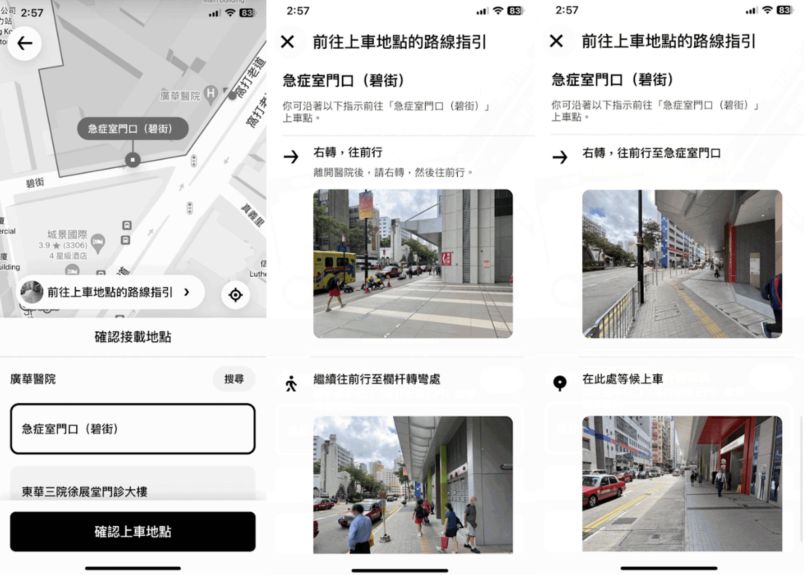 巴黎殘奧|UBER為遠戰巴黎15名運動員提供往返機場行程 及1年往返機場Uber Taxi行程