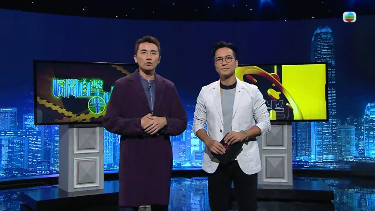 區永權和洪永城在節目《瞬間直擊半小時》報道193的交通意外。