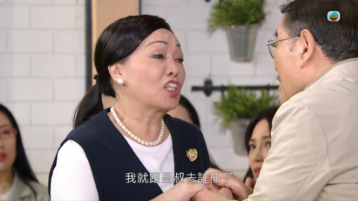 群姐改搵看更昌叔。