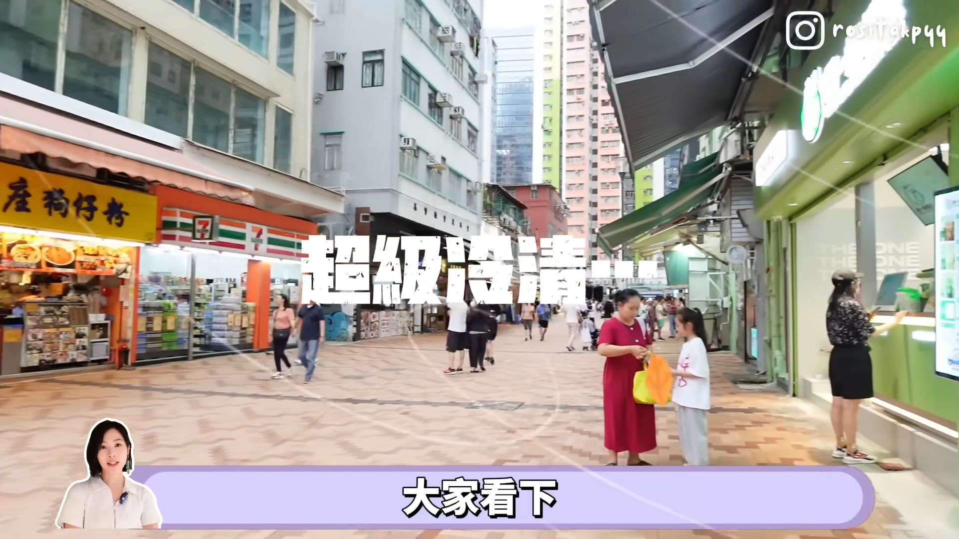 郭柏妍驚見昔日熙來攘往的路德圍竟然冷清清。