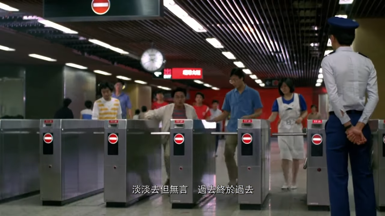 張國榮在電影《緣份》中跳過票閘,但被職員斷正。