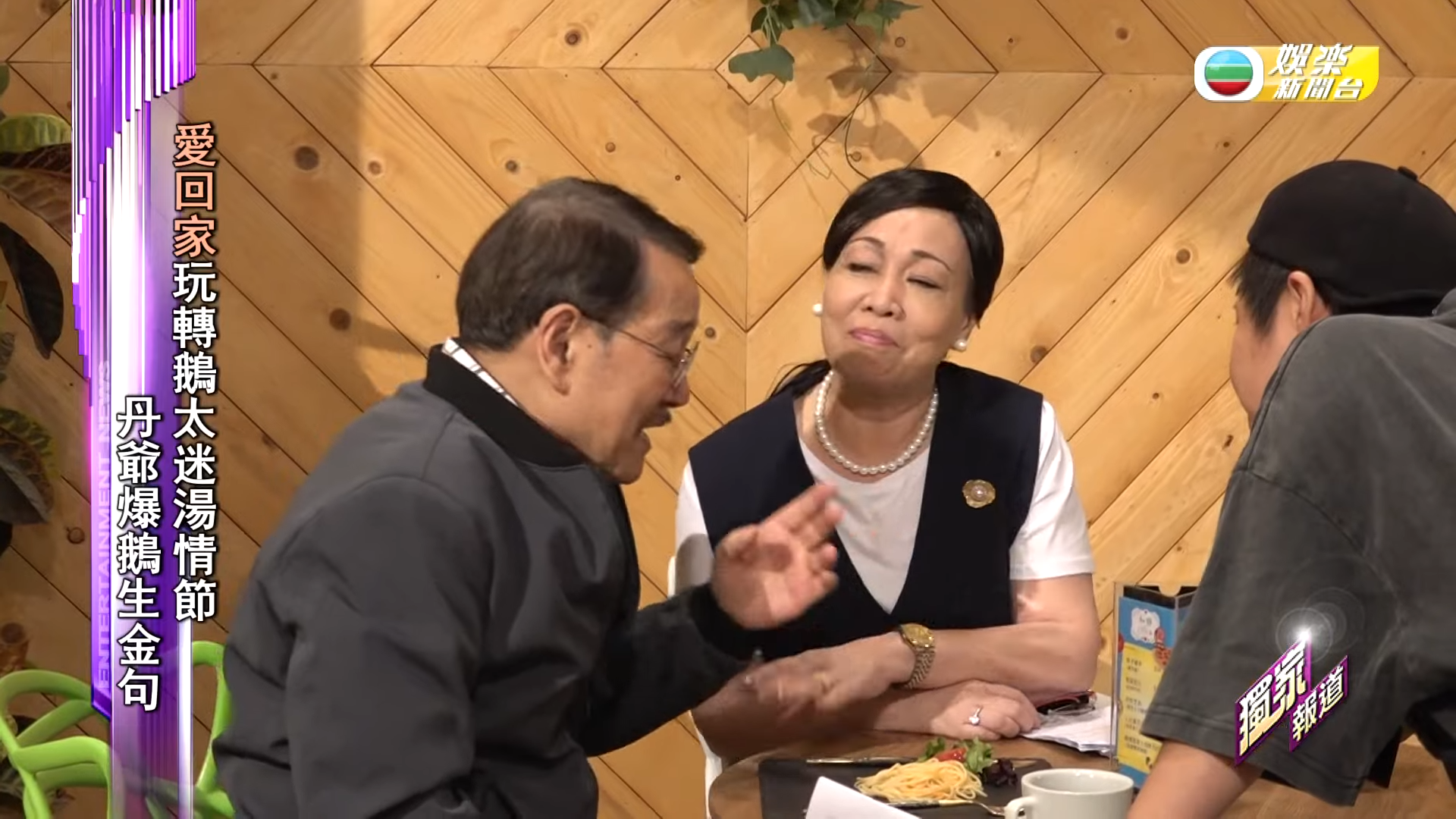 劉丹與許思敏扮演「鵝生鵝太」。