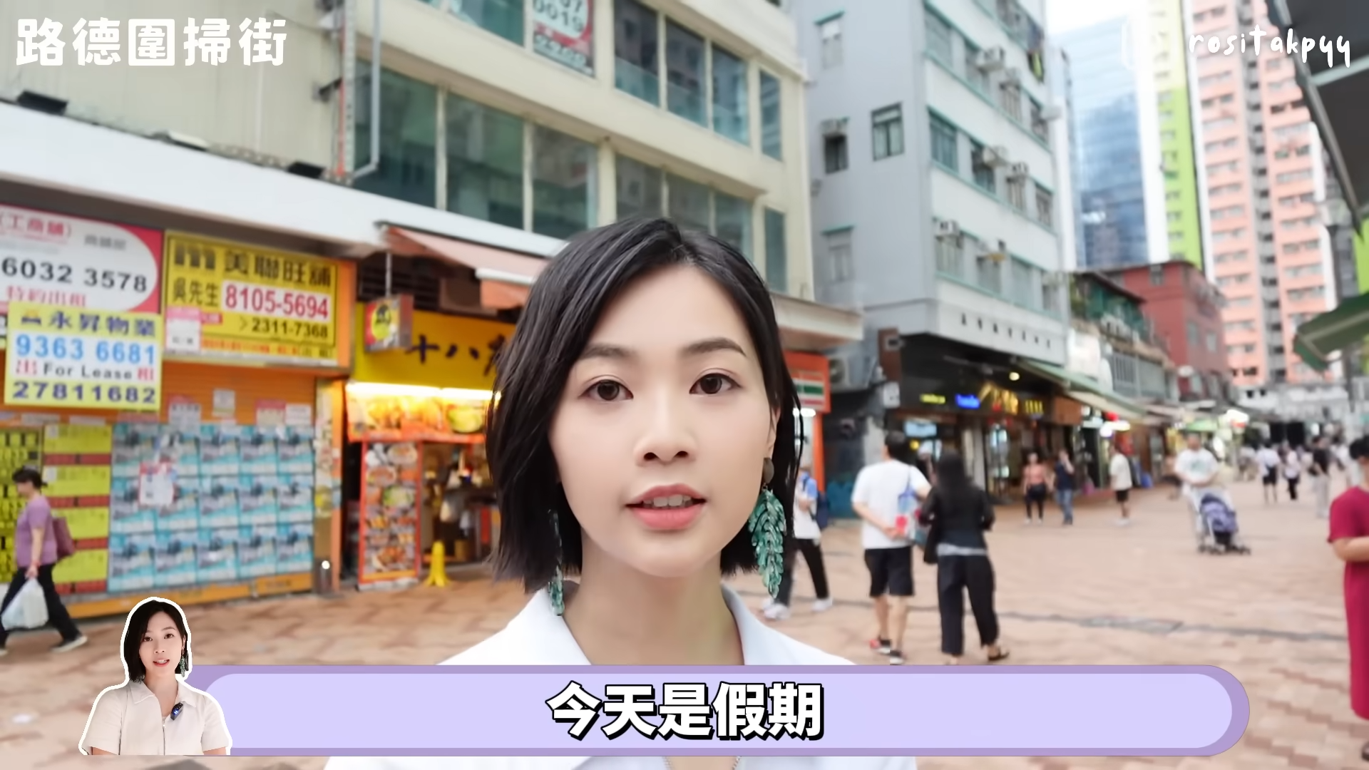 郭柏妍驚見昔日熙來攘往的路德圍竟然冷清清。