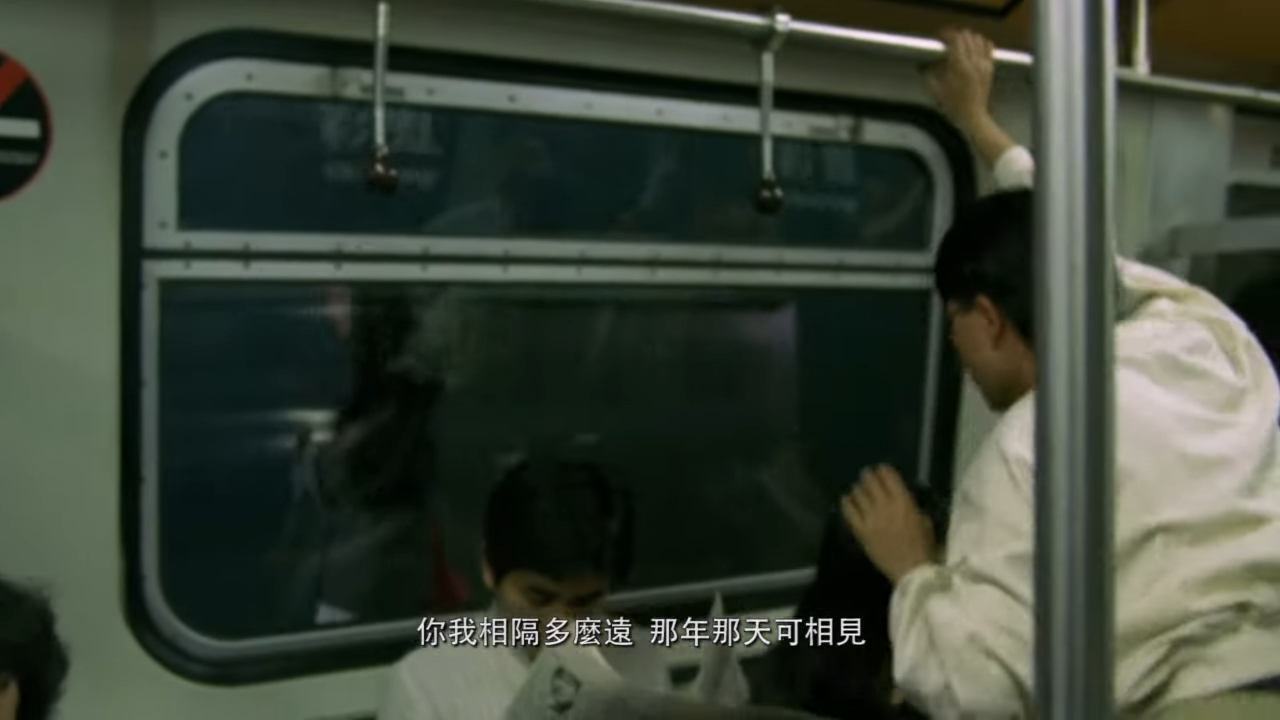 張國榮在電影《緣份》中,在車廂尋找張曼玉。