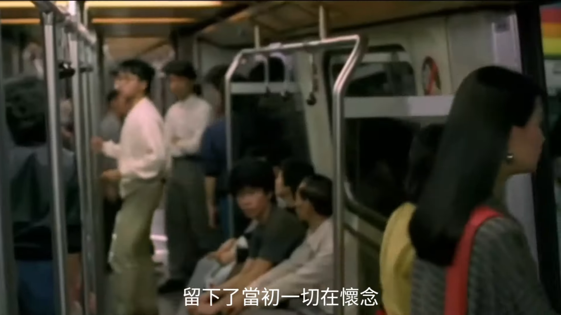 張國榮在電影《緣份》中在車廂尋找張曼玉。