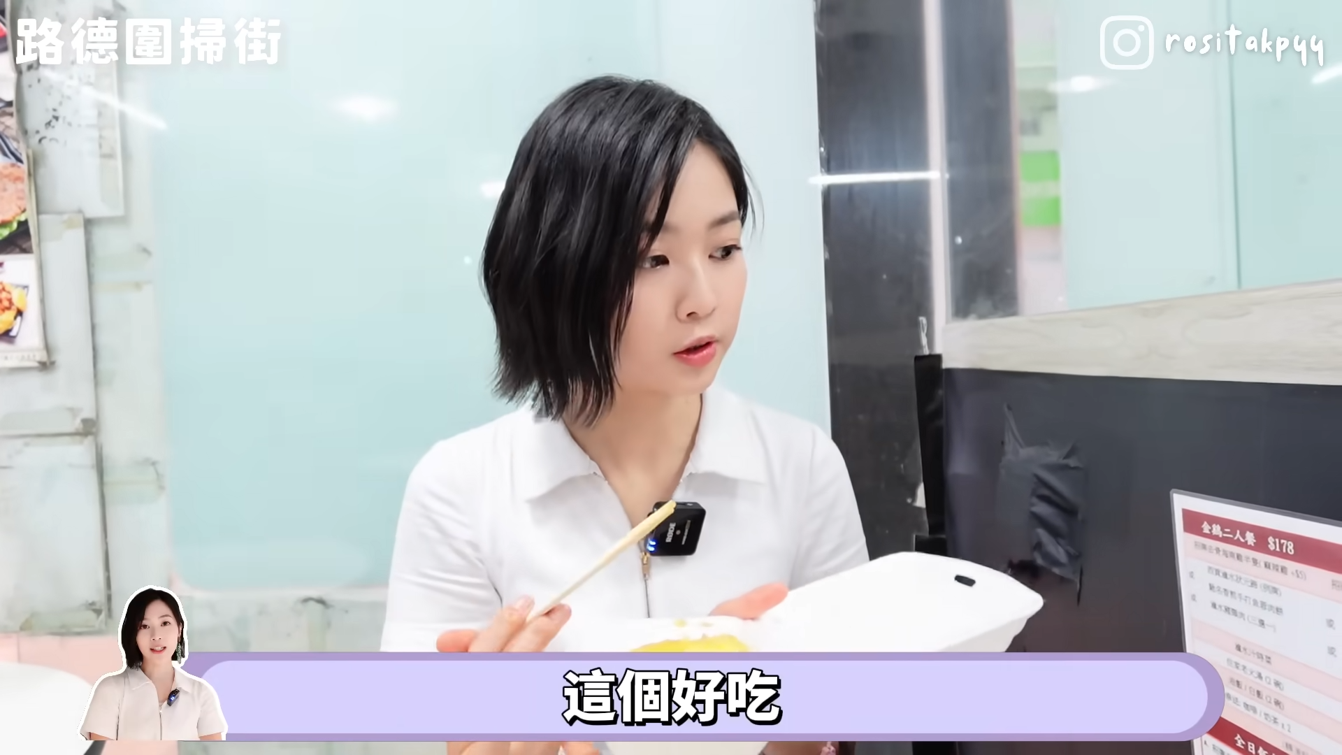 郭柏妍對住鏡頭大口大口的吃,加上生得標緻,令人看得賞心悅目。