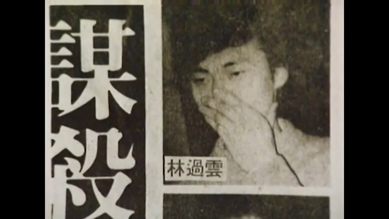 林過雲每次上庭都會用手掩面。