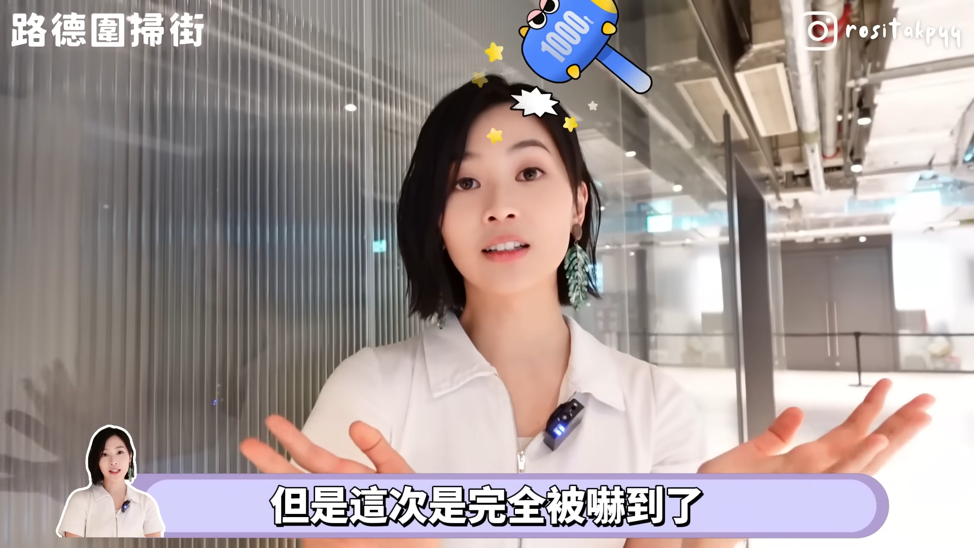 郭柏妍對路德圍變得冷清大感難過。