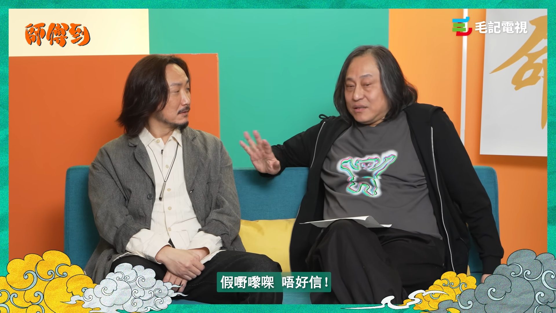 楊天命曾叮囑鄭中基要小心假錢。