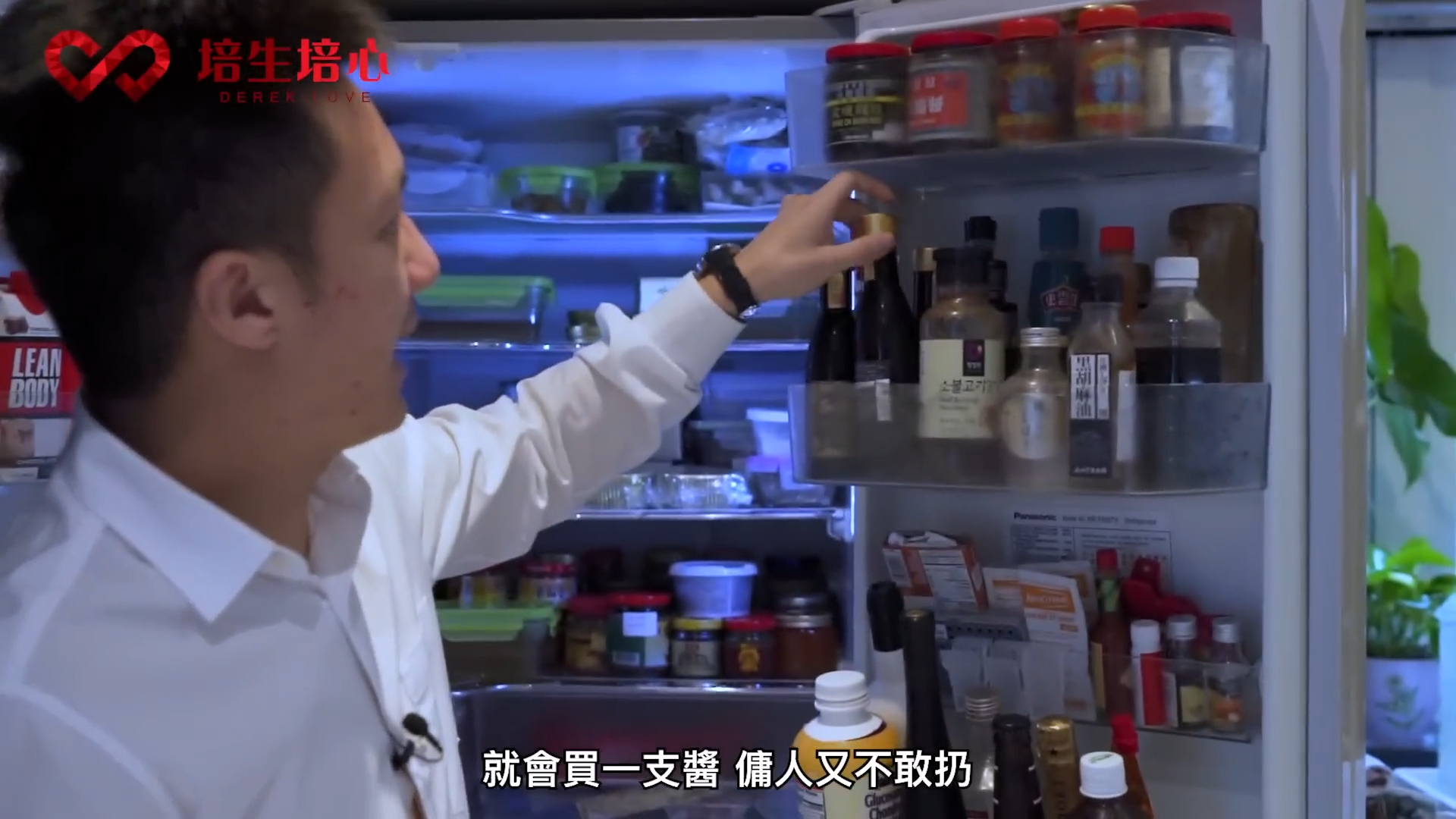 鍾培生透露家中有5個雪櫃,從影片所見,其中2個雪櫃都放置蔬菜、凍肉、醬汁、飲品,以及大量叮叮點心。