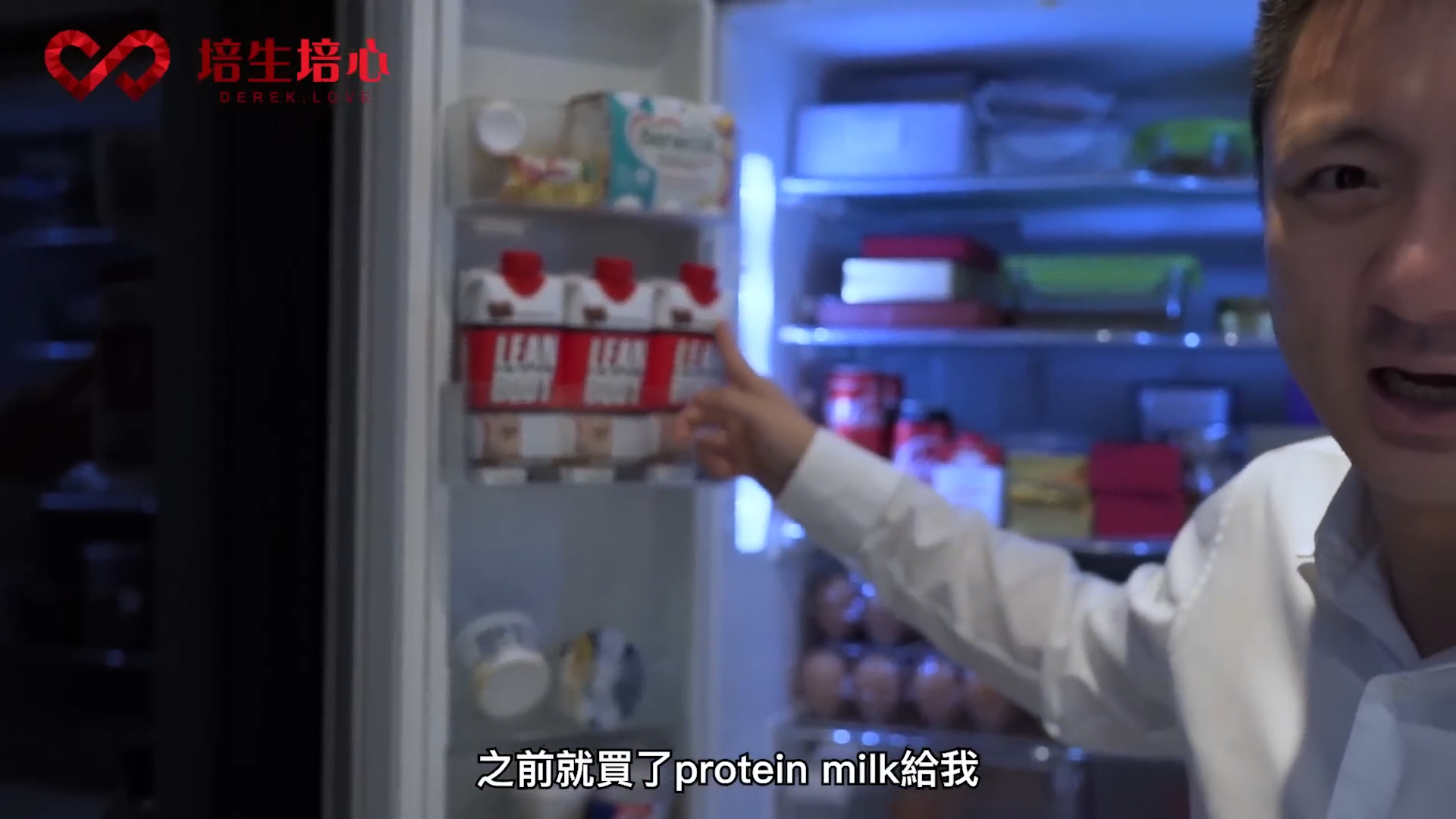 鍾培生透露家中有5個雪櫃,從影片所見,其中2個雪櫃都放置蔬菜、凍肉、醬汁、飲品,以及大量叮叮點心。