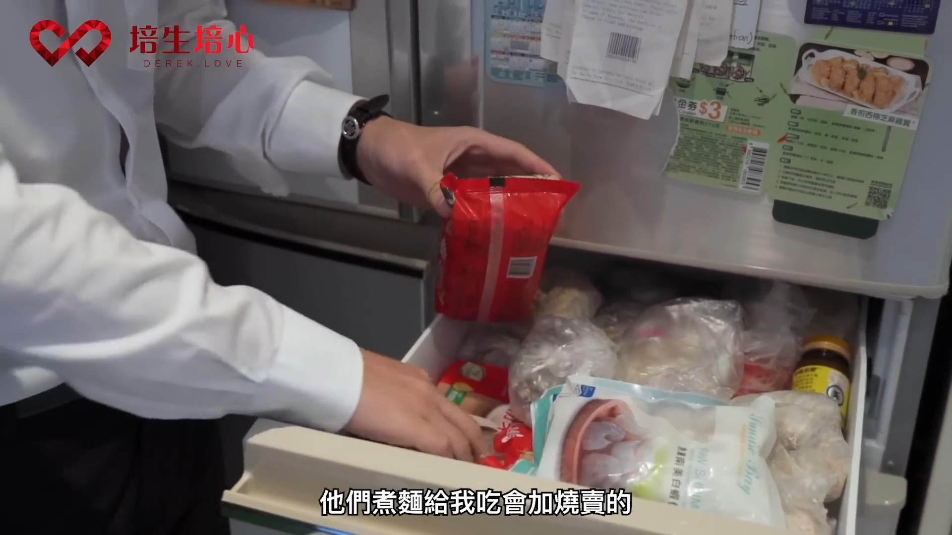 鍾培生透露家中有5個雪櫃,從影片所見,其中2個雪櫃都放置蔬菜、凍肉、醬汁、飲品,以及大量叮叮點心。