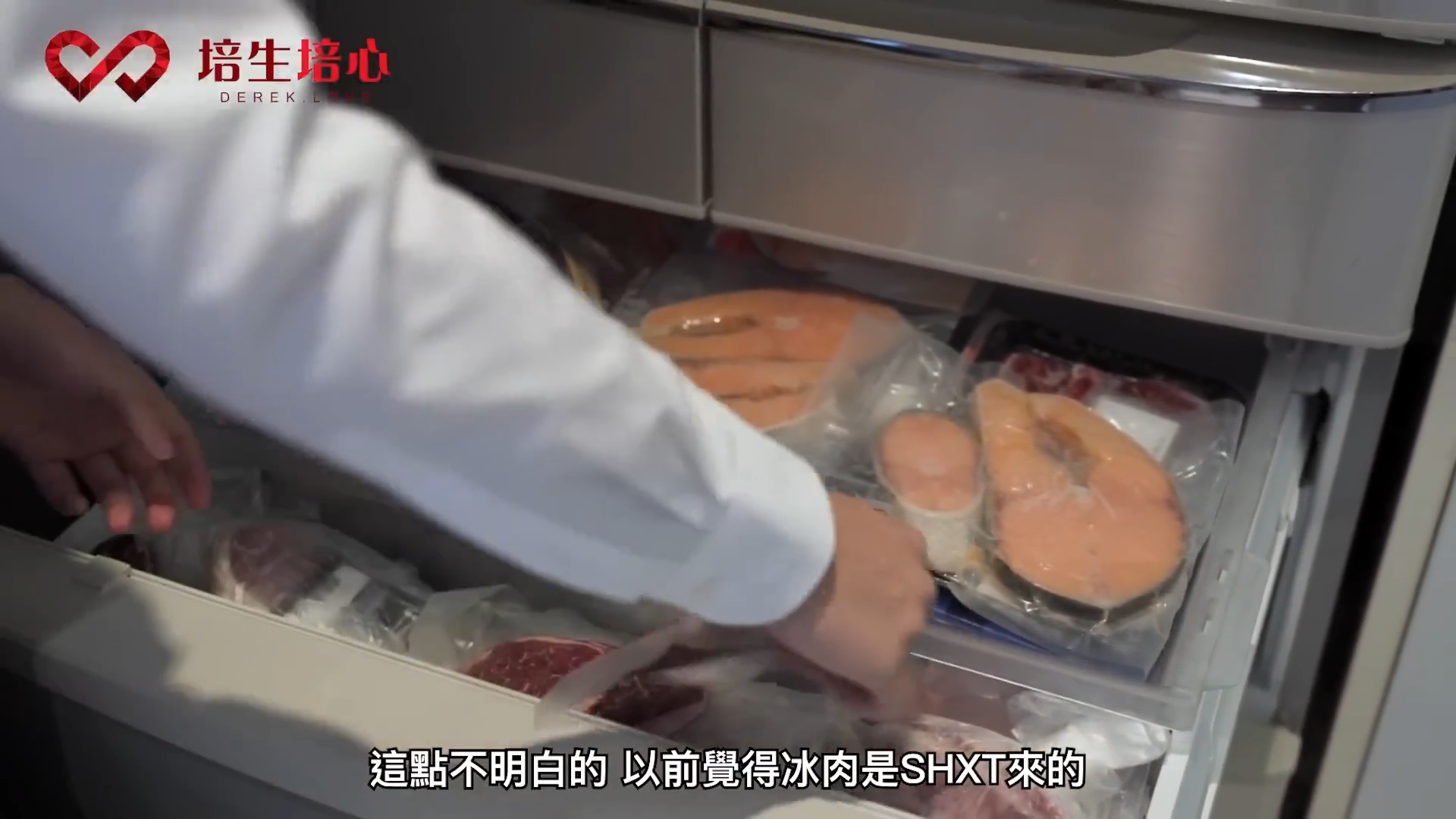 鍾培生透露家中有5個雪櫃,從影片所見,其中2個雪櫃都放置蔬菜、凍肉、醬汁、飲品,以及大量叮叮點心。