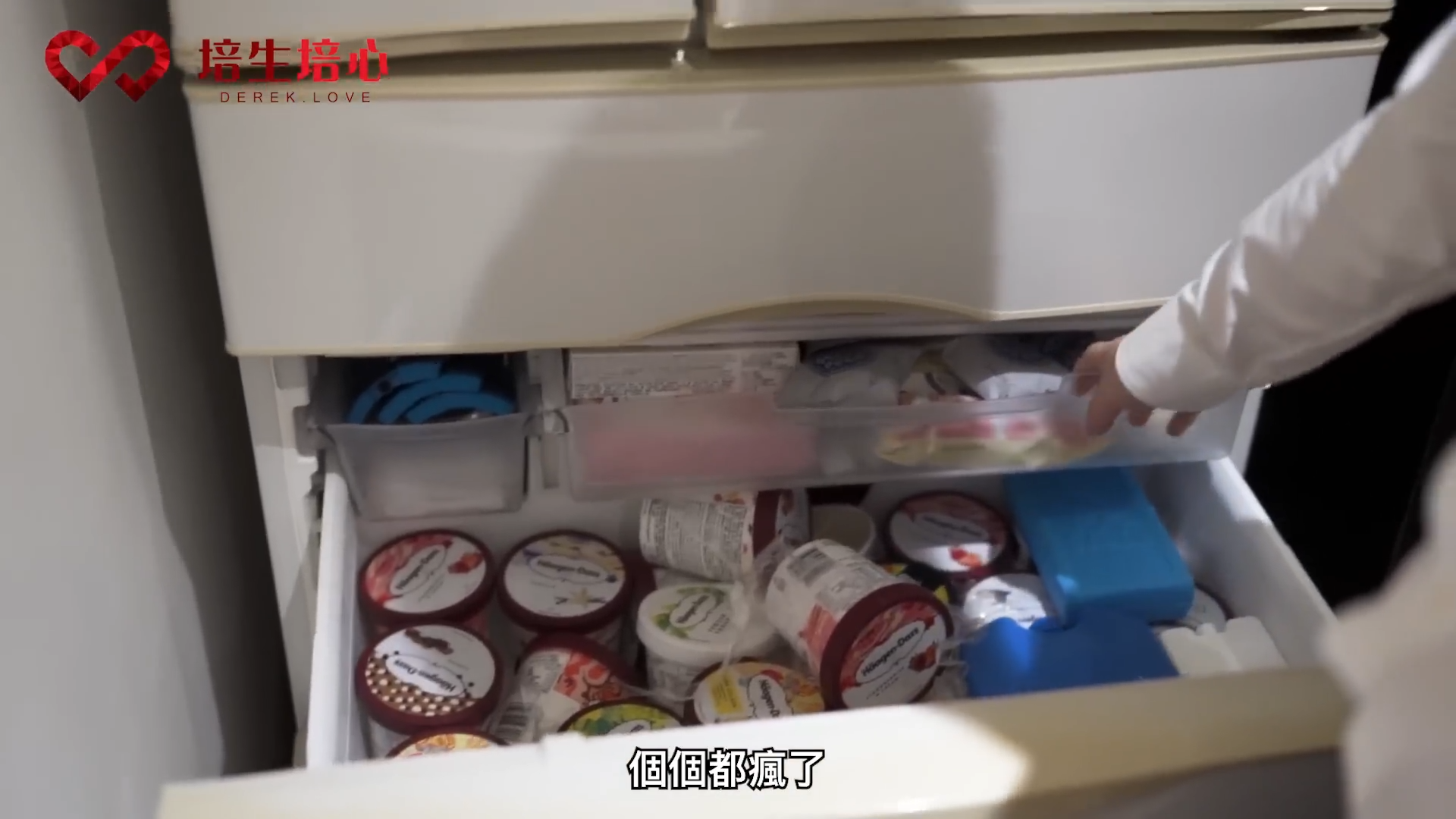 鍾培生雪櫃擺放大量靚酒、雪糕、花膠等。