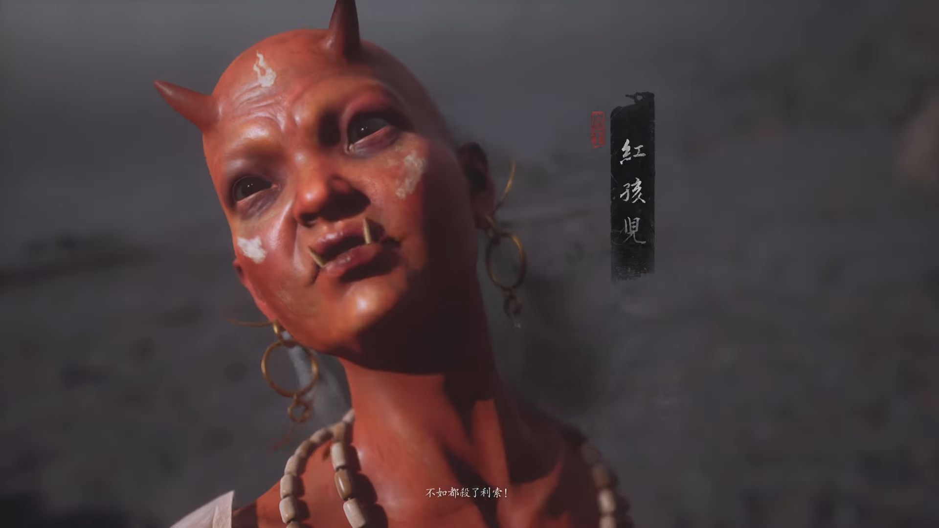 《黑神話: 悟空》的紅孩兒,進級可變夜叉王。