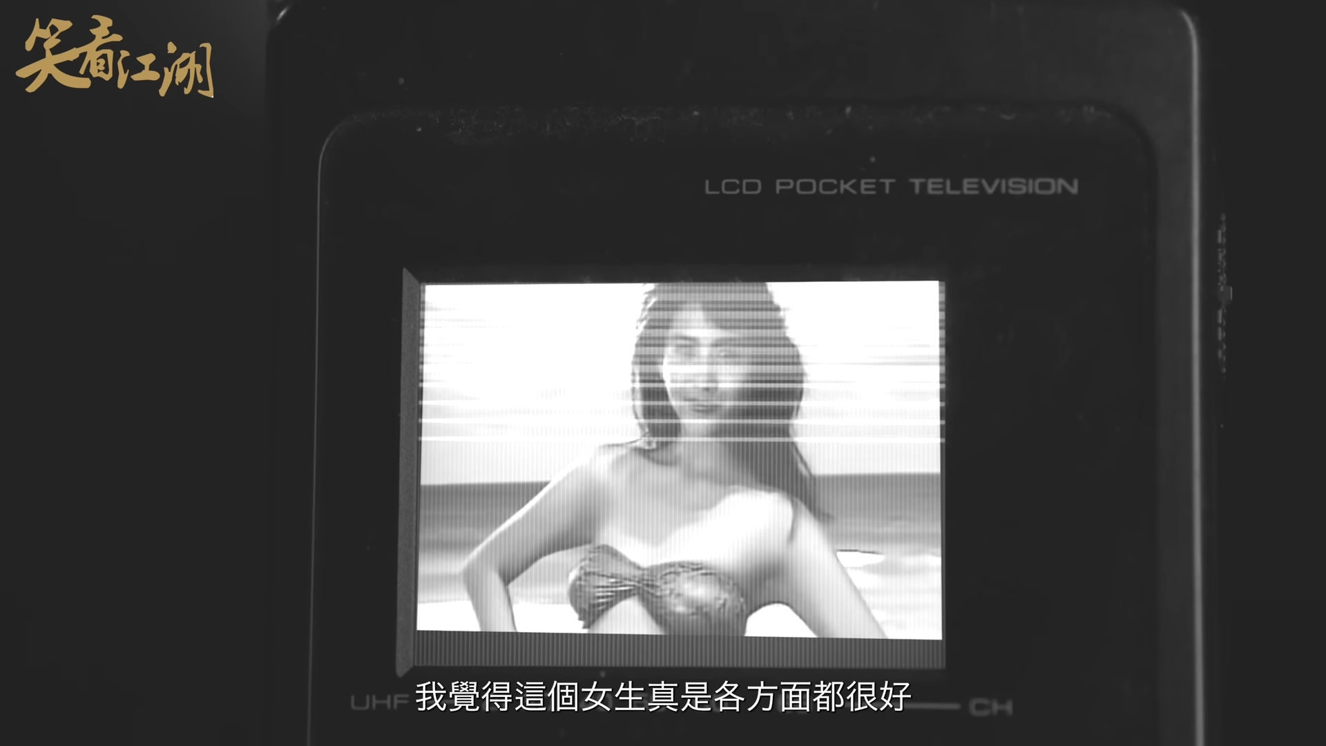 邱淑貞參加港姐時,陷入整容風波而退選。