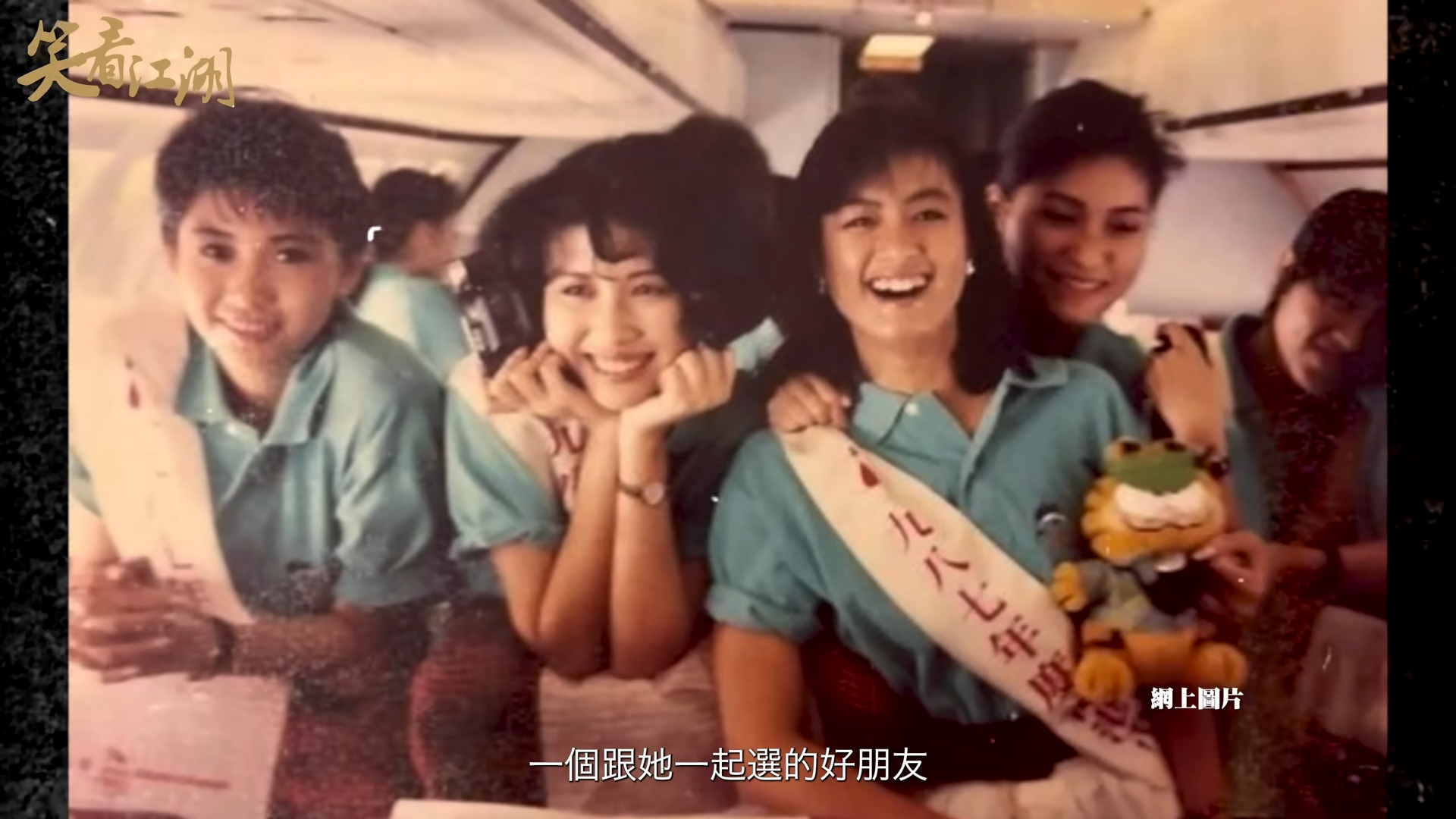 邱淑貞參加港姐時,陷入整容風波而退選。