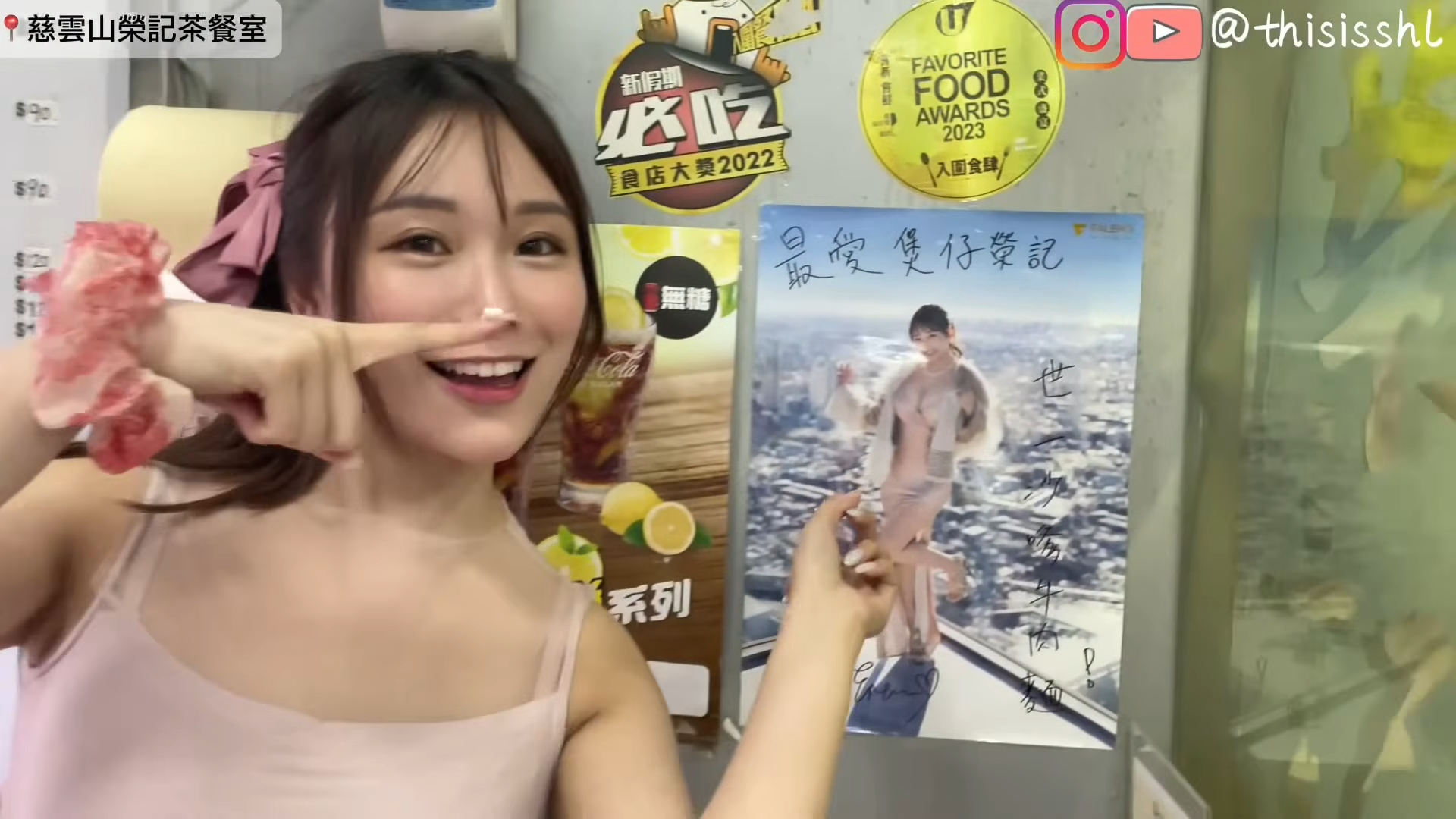 素海霖突襲多間張貼她海報的商店。