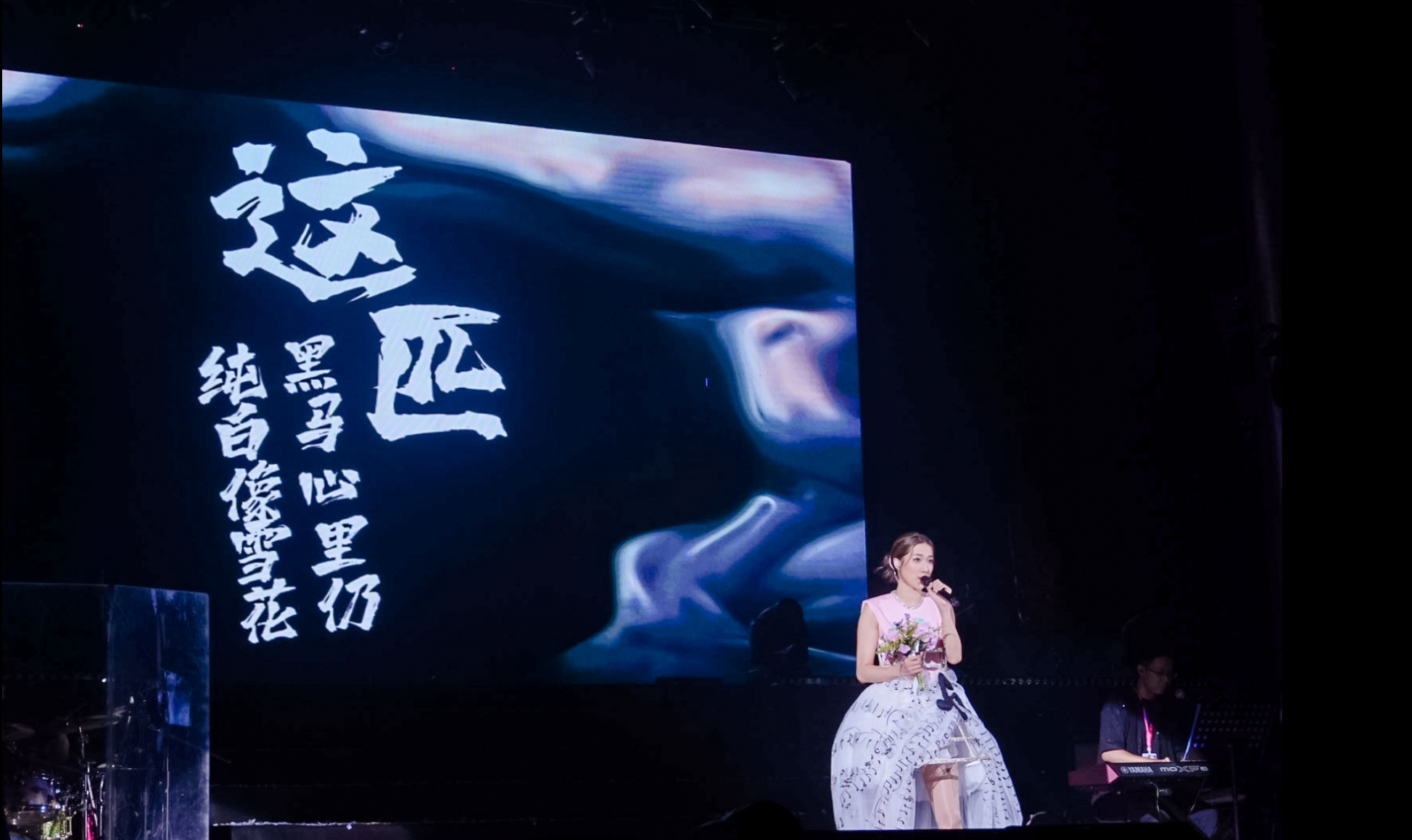 鍾嘉欣在個唱上拋花球。