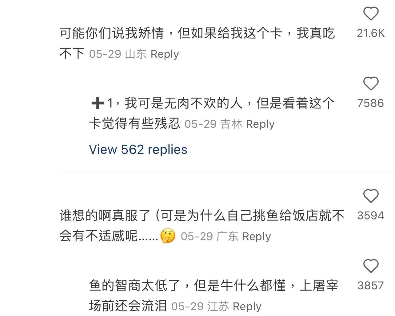 圖片來源:小紅書