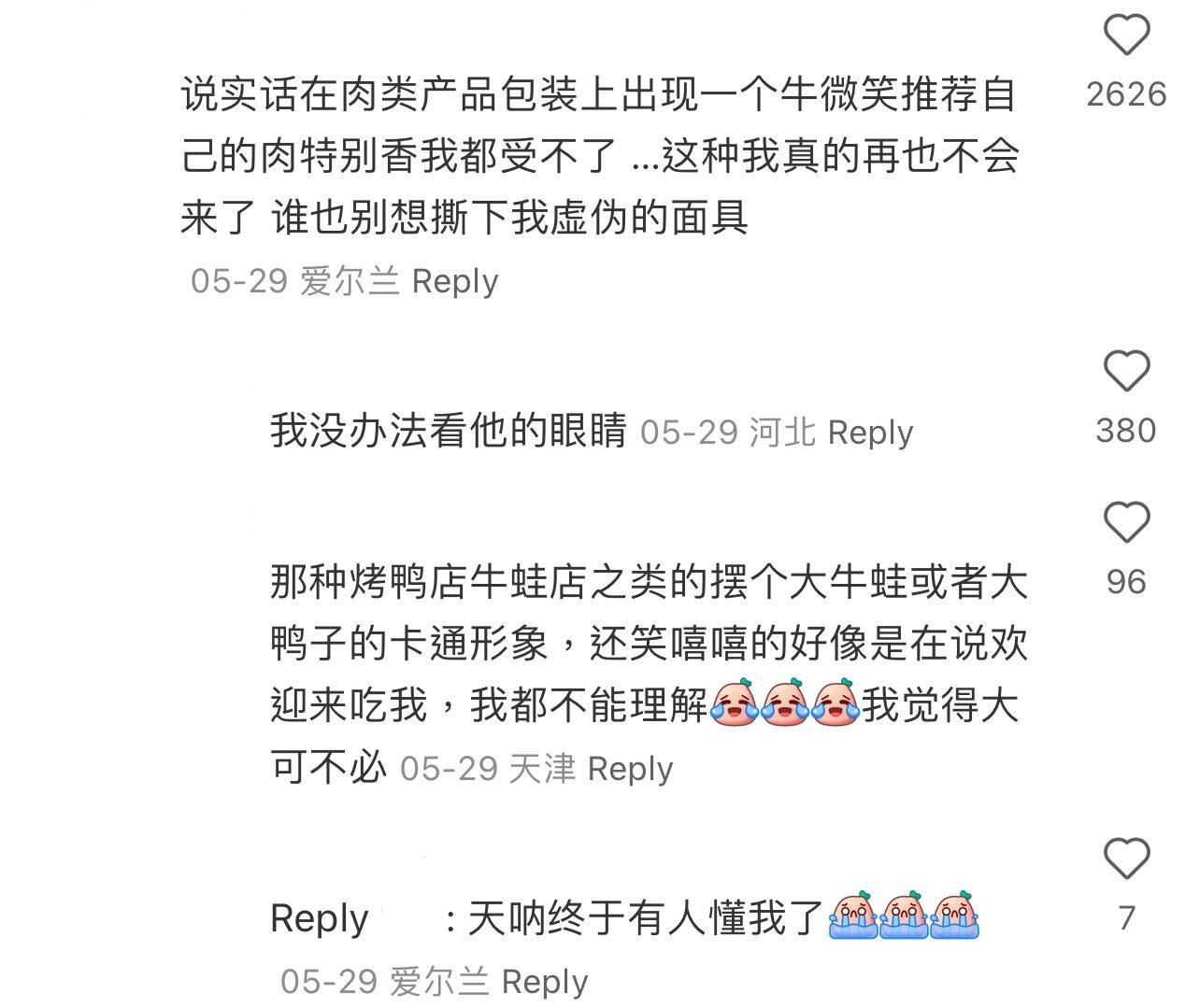 圖片來源:小紅書