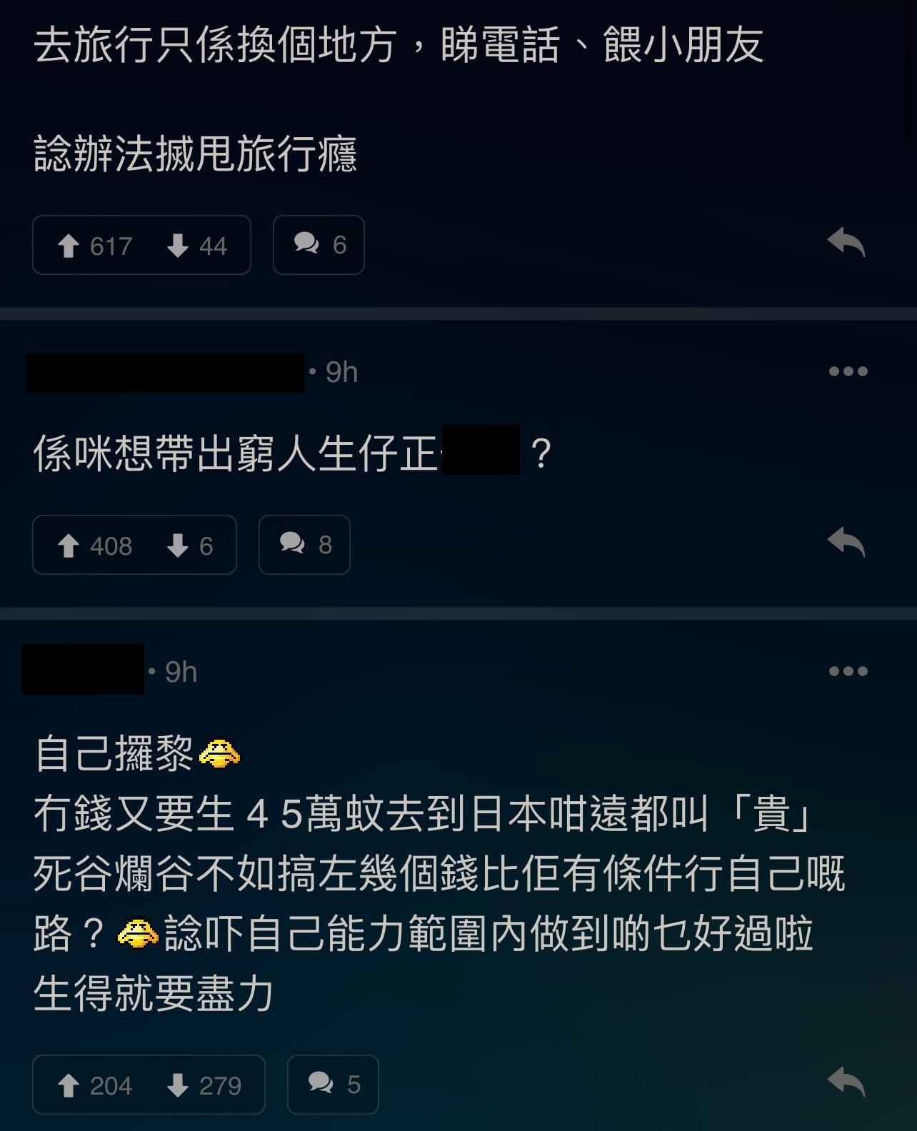 圖片來源:LIHKG討論區