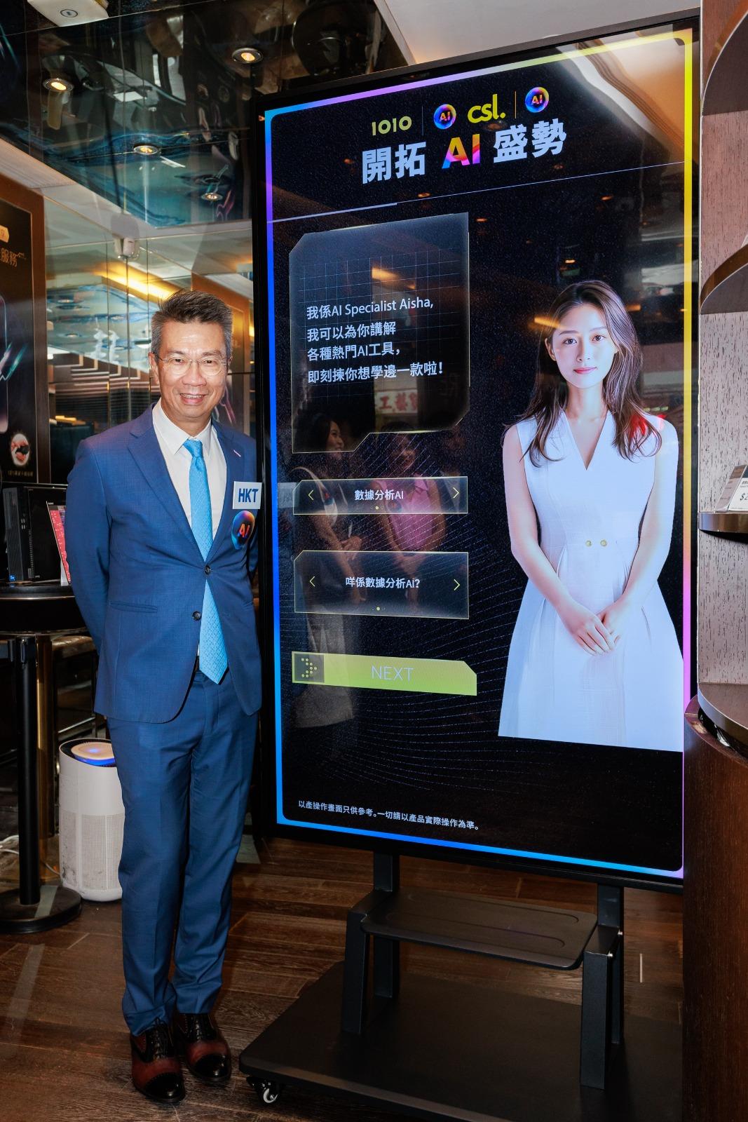 門市將逐步加入AI Specialist Aisha。