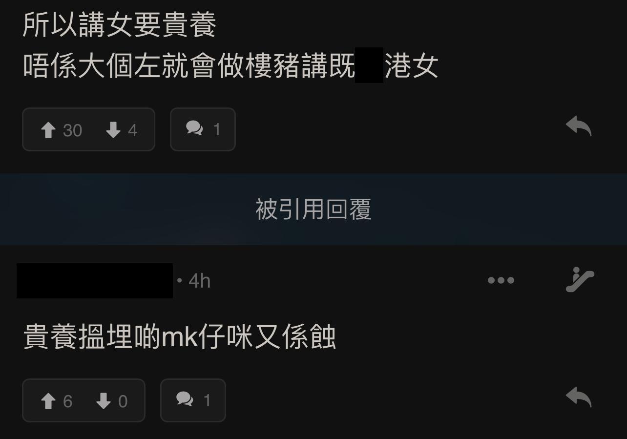 圖片來源:LIHKG討論區