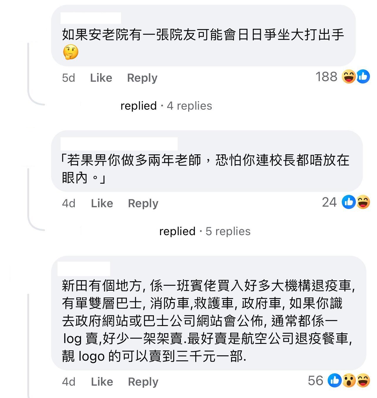 圖片來源:Facebook@HKFeel