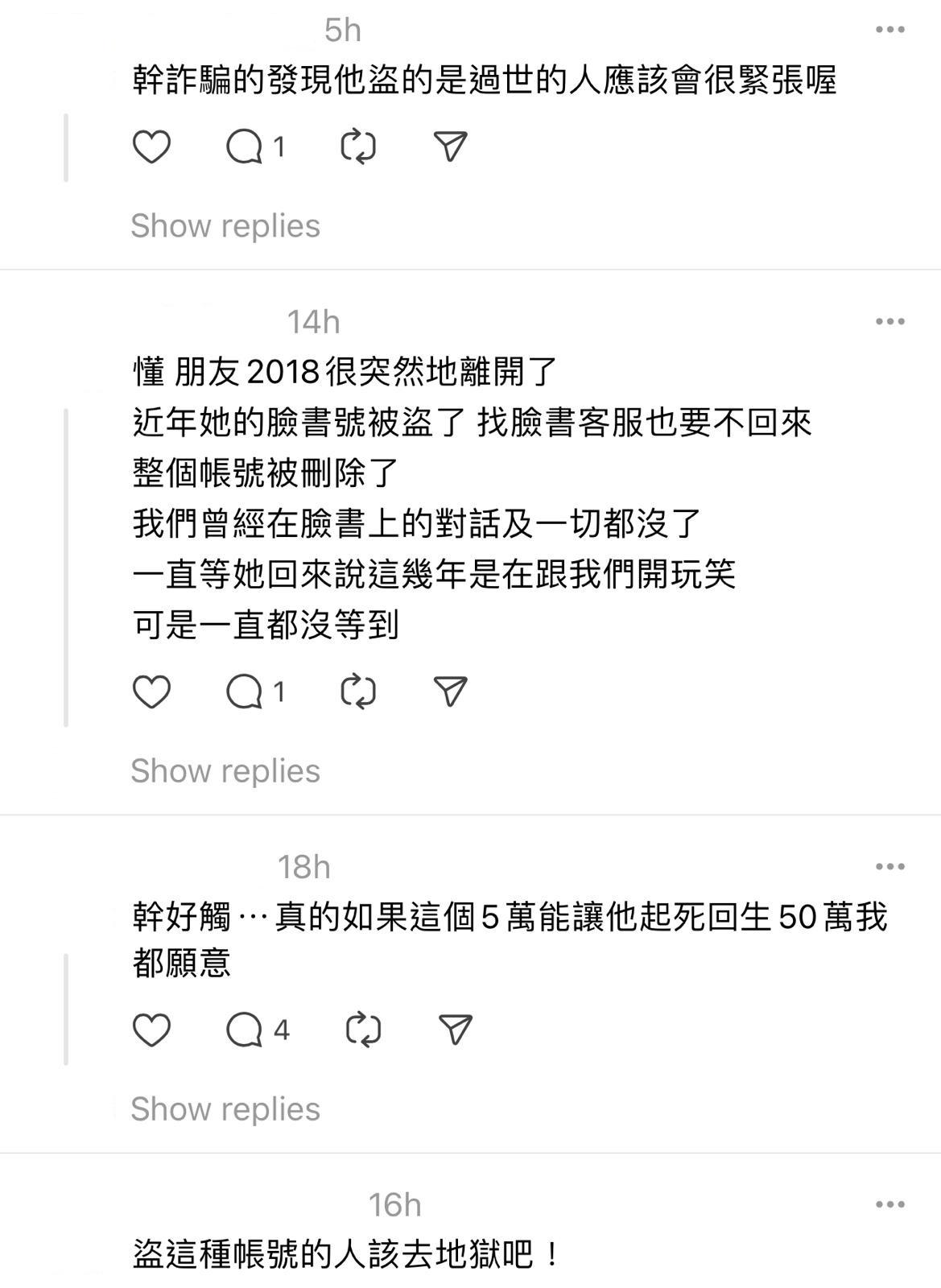 圖片來源:Threads