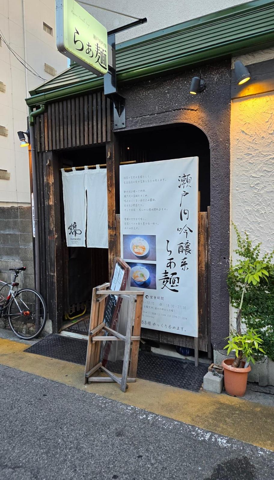 圖片來源:Facebook@香港/日本 拉麵 關注組 / 分享群