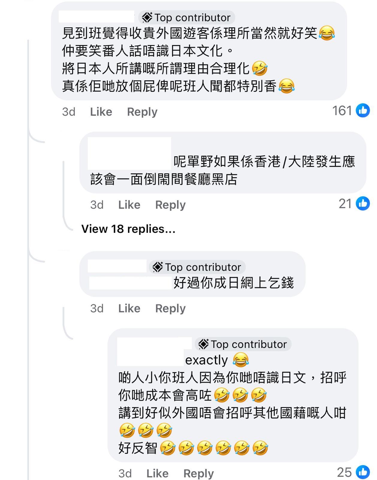 圖片來源:Facebook@香港/日本 拉麵 關注組 / 分享群