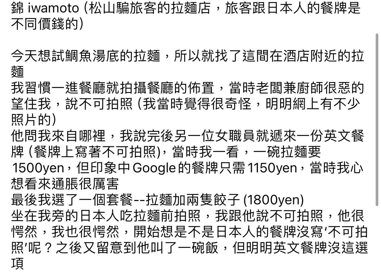 圖片來源:Facebook@香港/日本 拉麵 關注組 / 分享群)