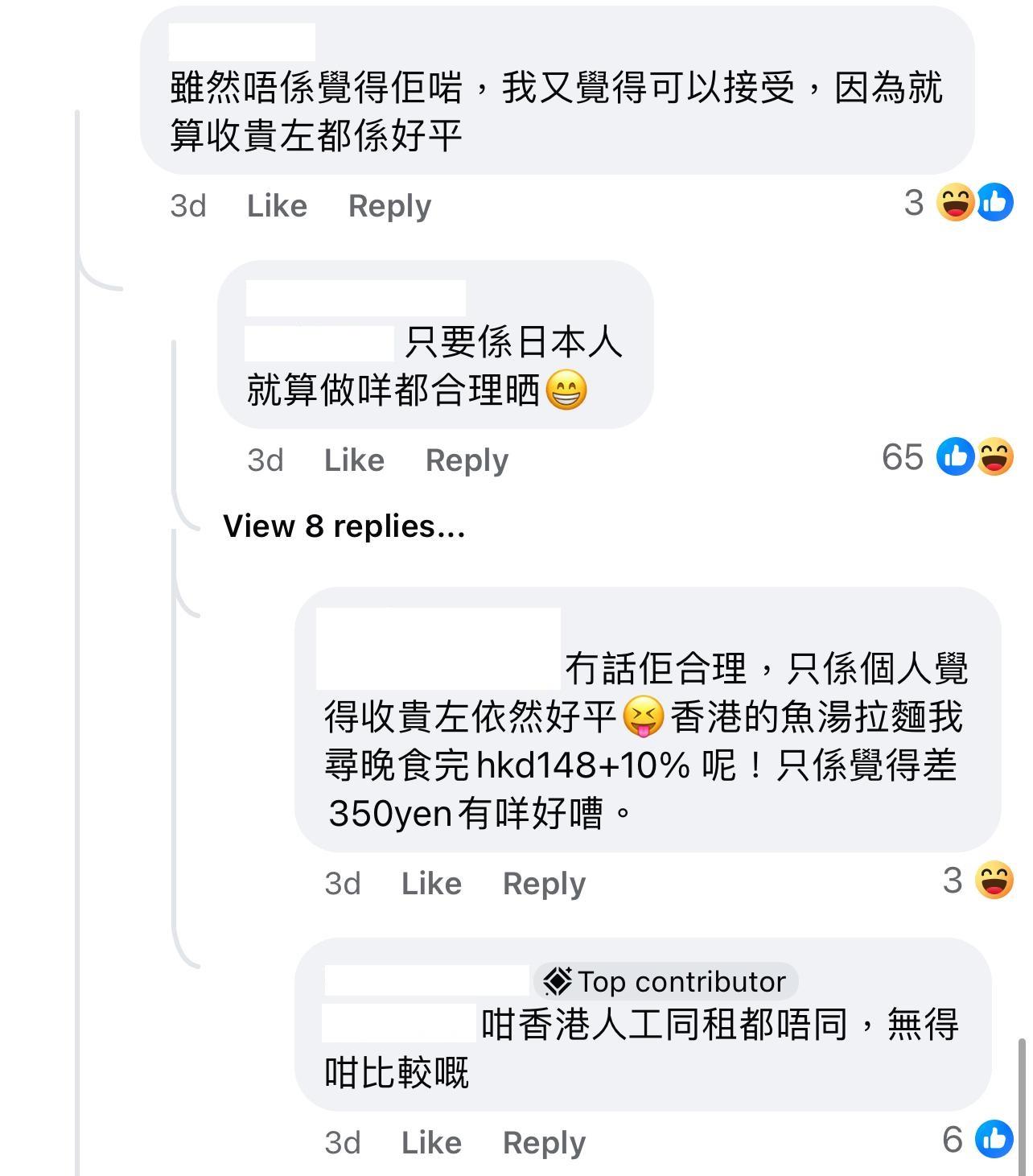 圖片來源:Facebook@香港/日本 拉麵 關注組 / 分享群