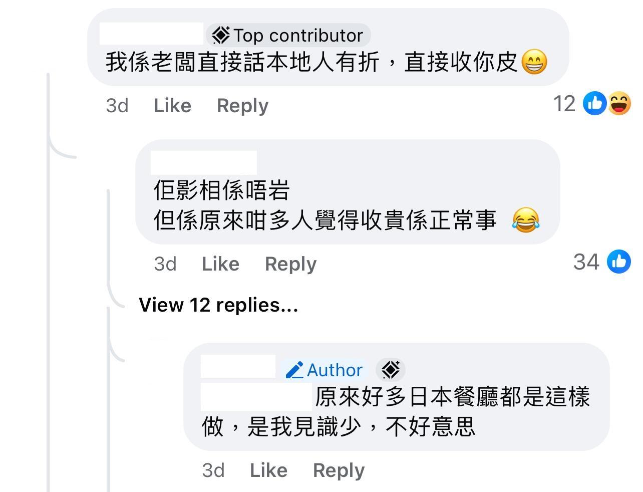 圖片來源:Facebook@香港/日本 拉麵 關注組 / 分享群