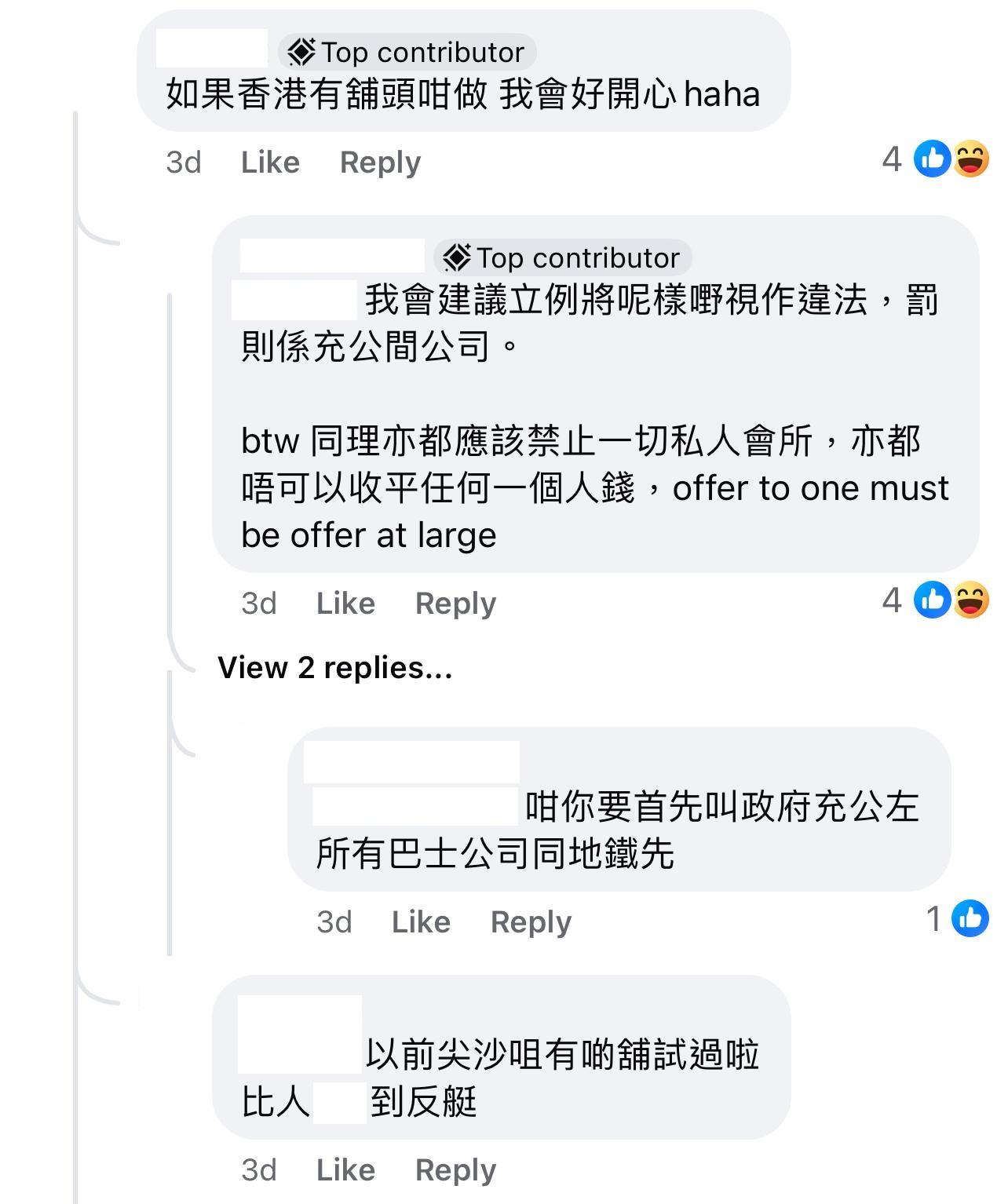 圖片來源:Facebook@香港/日本 拉麵 關注組 / 分享群