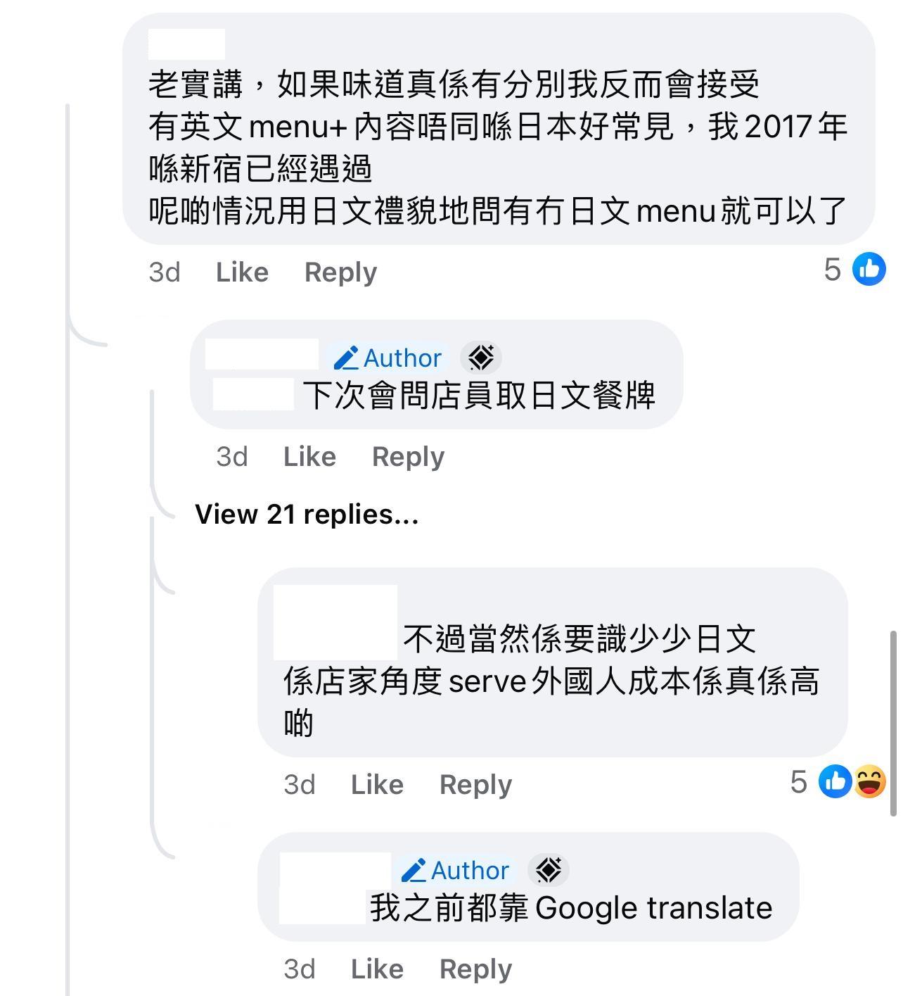 圖片來源:Facebook@香港/日本 拉麵 關注組 / 分享群