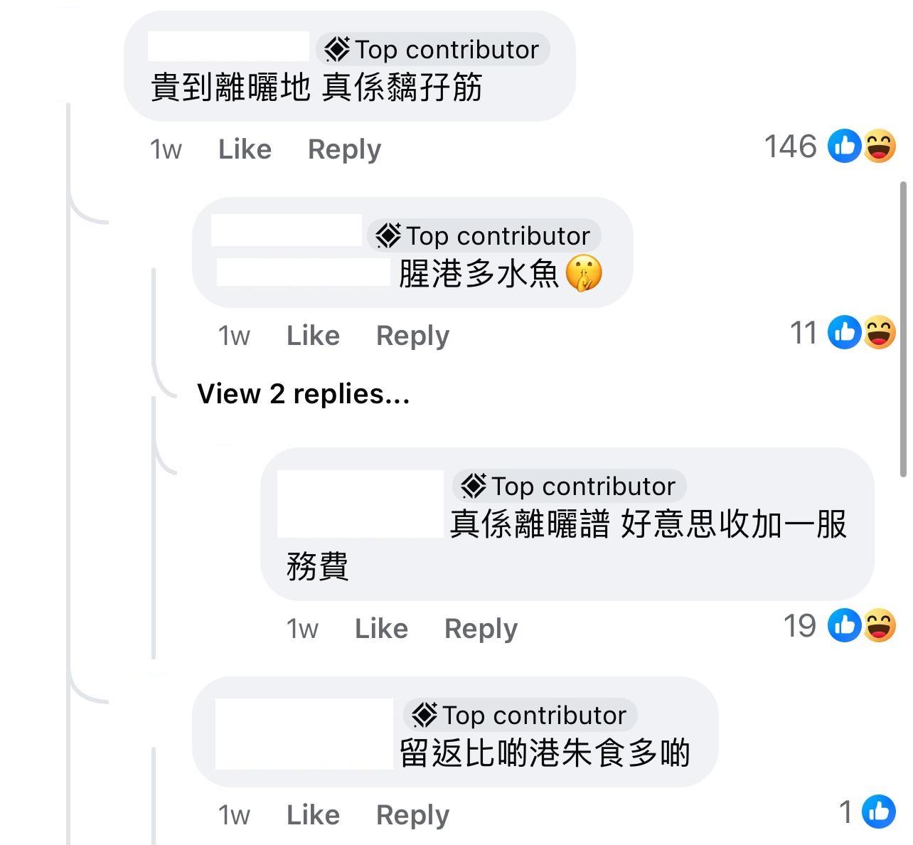 圖片來源:Facebook@香港茶餐廳及美食關注組