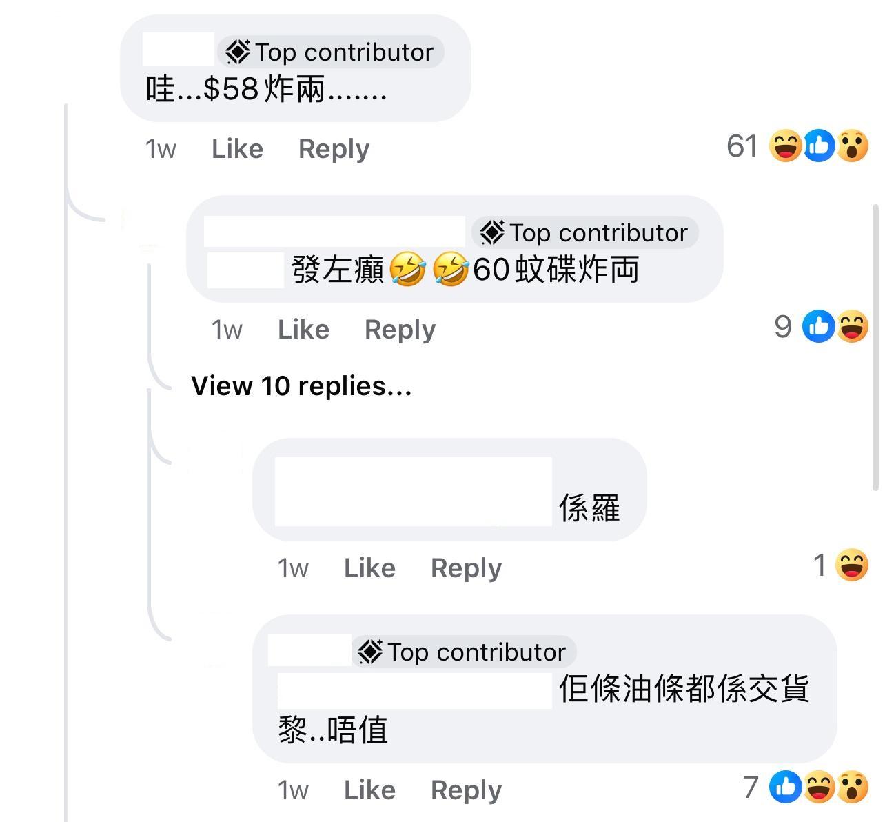 圖片來源:Facebook@香港茶餐廳及美食關注組