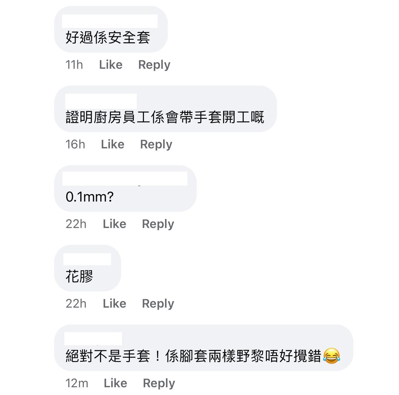 圖片來源:Facebook@香港兩餸飯關注組