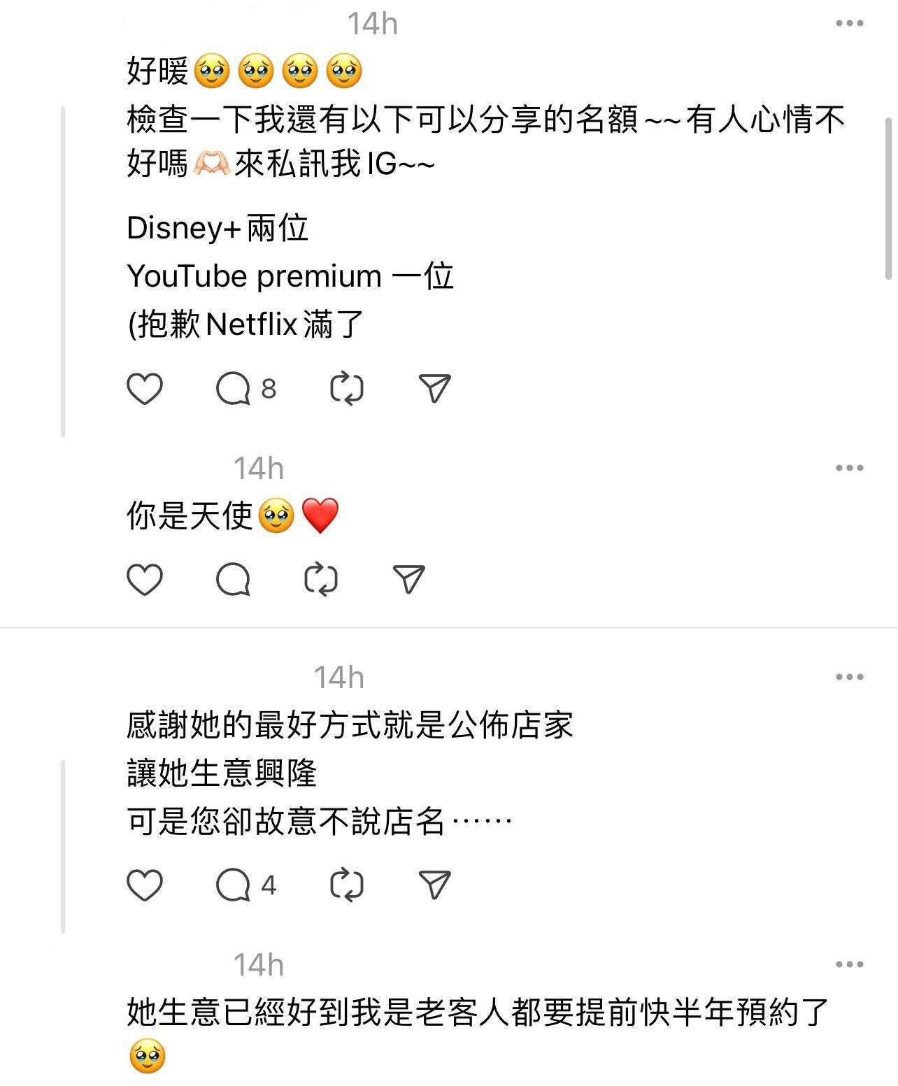 圖片來源:Threads