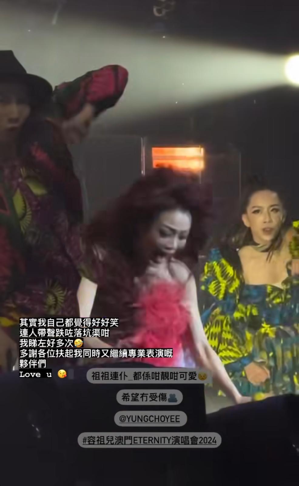 容祖兒在唱《全身暑假》時,突然跌倒並大叫,需由身旁的舞蹈員扶起。(網上影片截圖)