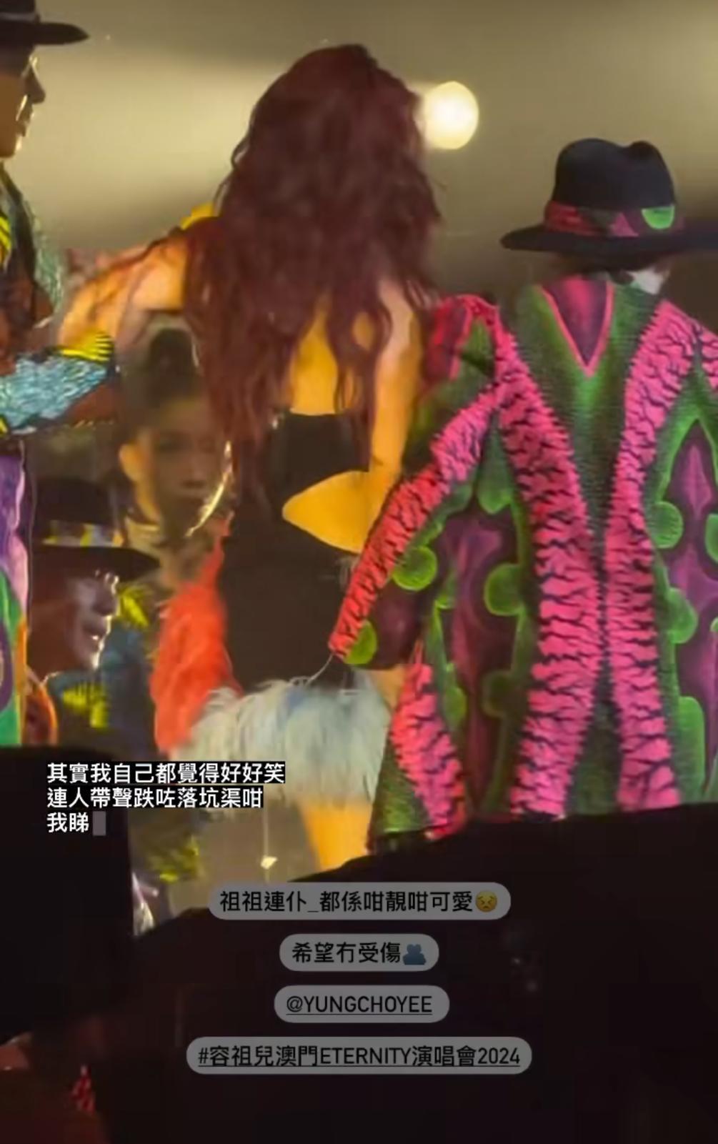 容祖兒在唱《全身暑假》時,突然跌倒並大叫,需由身旁的舞蹈員扶起。(網上影片截圖)