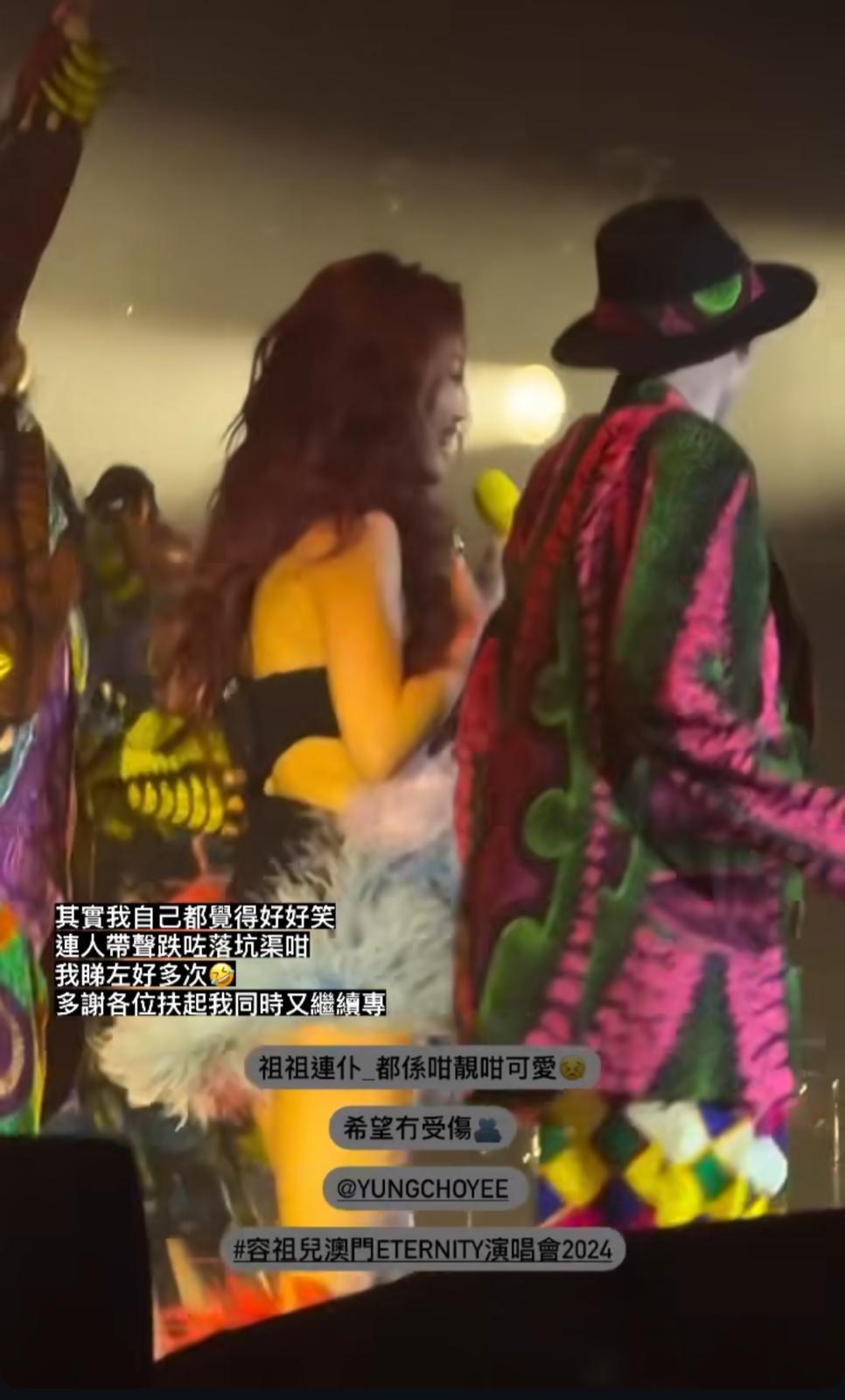 容祖兒在唱《全身暑假》時,突然跌倒並大叫,需由身旁的舞蹈員扶起。(網上影片截圖)